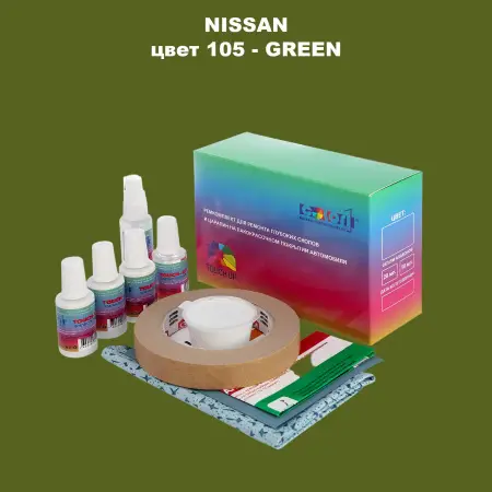 Ремкомплект для ремонта глубоких сколов и царапин NISSAN, цвет 105 - GREEN