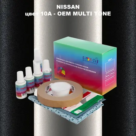 Ремкомплект для ремонта глубоких сколов и царапин NISSAN, цвет 10A - 2-х цветное покрытие