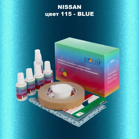 Ремкомплект для ремонта глубоких сколов и царапин NISSAN, цвет 115 - BLUE