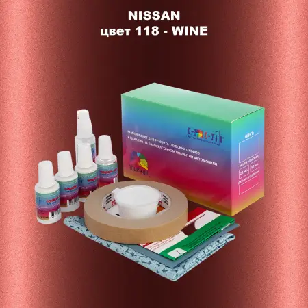 Ремкомплект для ремонта глубоких сколов и царапин NISSAN, цвет 118 - WINE