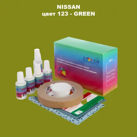 Ремкомплект для ремонта глубоких сколов и царапин NISSAN, цвет 123 - GREEN