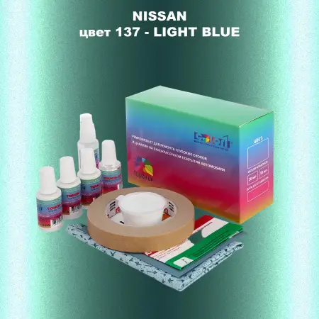 Ремкомплект для ремонта глубоких сколов и царапин NISSAN, цвет 137 - LIGHT BLUE