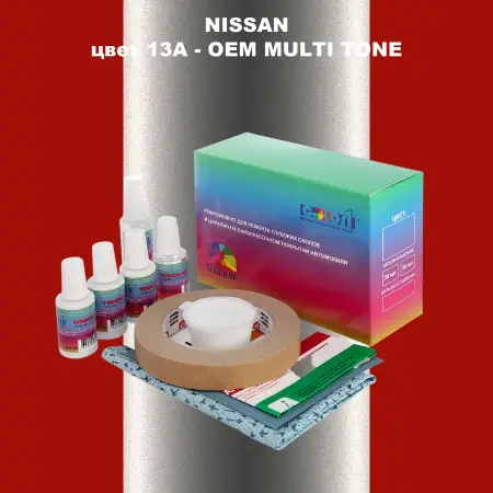 Ремкомплект для ремонта глубоких сколов и царапин NISSAN, цвет 13A - 2-х цветное покрытие