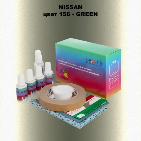 Ремкомплект для ремонта глубоких сколов и царапин NISSAN, цвет 156 - GREEN