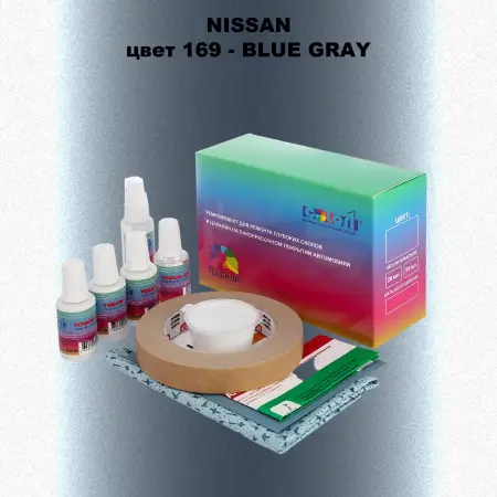 Ремкомплект для ремонта глубоких сколов и царапин NISSAN, цвет 169 - BLUE GRAY