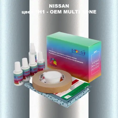 Ремкомплект для ремонта глубоких сколов и царапин NISSAN, цвет 1H1 - 2-х цветное покрытие