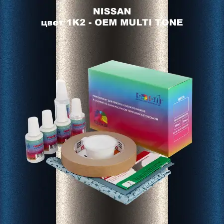 Ремкомплект для ремонта глубоких сколов и царапин NISSAN, цвет 1K2 - 2-х цветное покрытие