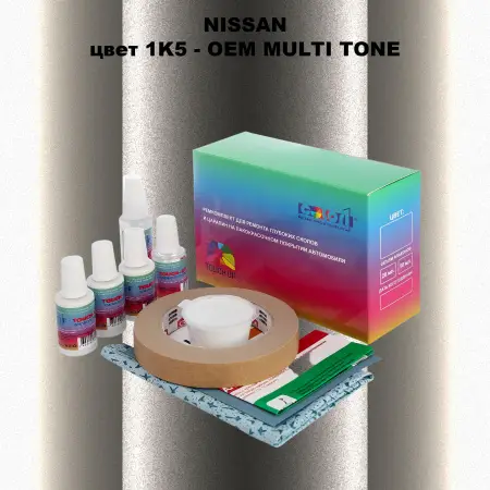 Ремкомплект для ремонта глубоких сколов и царапин NISSAN, цвет 1K5 - 2-х цветное покрытие