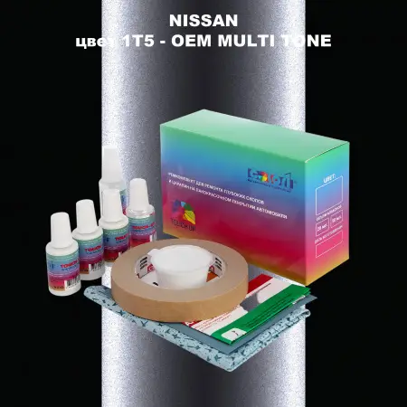 Ремкомплект для ремонта глубоких сколов и царапин NISSAN, цвет 1T5 - 2-х цветное покрытие