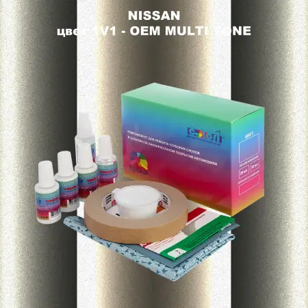 Ремкомплект для ремонта глубоких сколов и царапин NISSAN, цвет 1V1 - 2-х цветное покрытие
