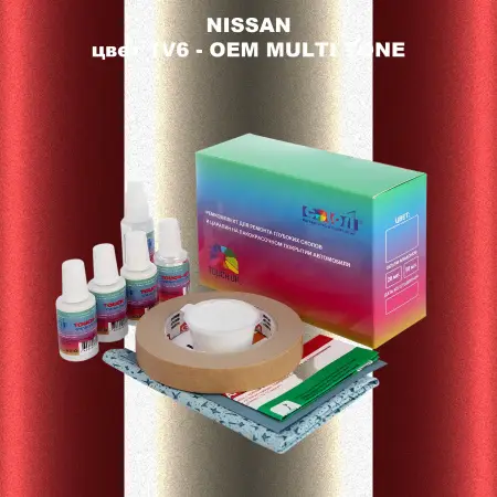 Ремкомплект для ремонта глубоких сколов и царапин NISSAN, цвет 1V6 - 2-х цветное покрытие