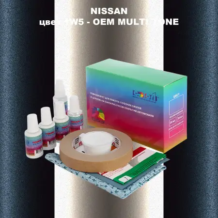 Ремкомплект для ремонта глубоких сколов и царапин NISSAN, цвет 1W5 - 2-х цветное покрытие