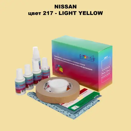 Ремкомплект для ремонта глубоких сколов и царапин NISSAN, цвет 217 - LIGHT YELLOW