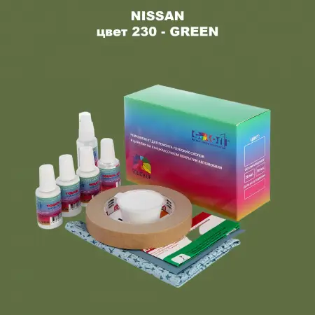 Ремкомплект для ремонта глубоких сколов и царапин NISSAN, цвет 230 - GREEN