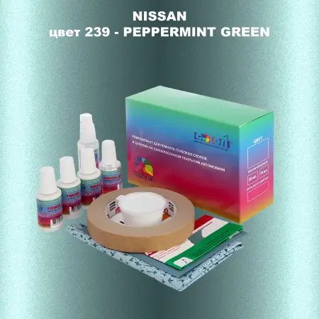 Ремкомплект для ремонта глубоких сколов и царапин NISSAN, цвет 239 - PEPPERMINT GREEN