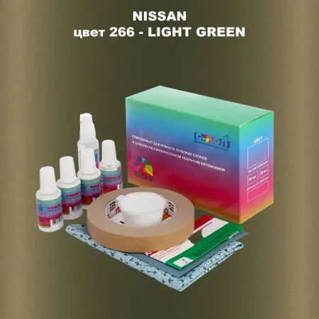 Ремкомплект для ремонта глубоких сколов и царапин NISSAN, цвет 266 - LIGHT GREEN