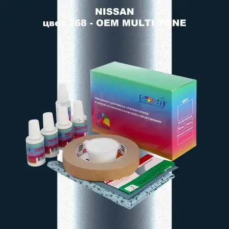 Ремкомплект для ремонта глубоких сколов и царапин NISSAN, цвет 268 - 2-х цветное покрытие