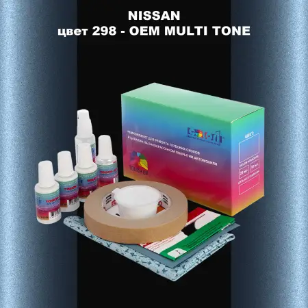 Ремкомплект для ремонта глубоких сколов и царапин NISSAN, цвет 298 - 2-х цветное покрытие