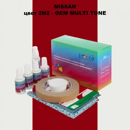 Ремкомплект для ремонта глубоких сколов и царапин NISSAN, цвет 2H2 - 2-х цветное покрытие