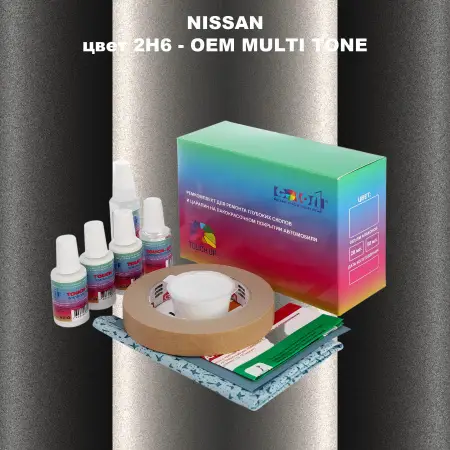 Ремкомплект для ремонта глубоких сколов и царапин NISSAN, цвет 2H6 - 2-х цветное покрытие