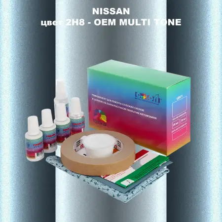 Ремкомплект для ремонта глубоких сколов и царапин NISSAN, цвет 2H8 - 2-х цветное покрытие