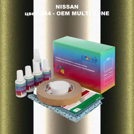 Ремкомплект для ремонта глубоких сколов и царапин NISSAN, цвет 2R4 - 2-х цветное покрытие
