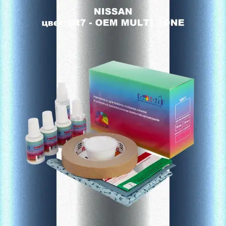 Ремкомплект для ремонта глубоких сколов и царапин NISSAN, цвет 2R7 - 2-х цветное покрытие