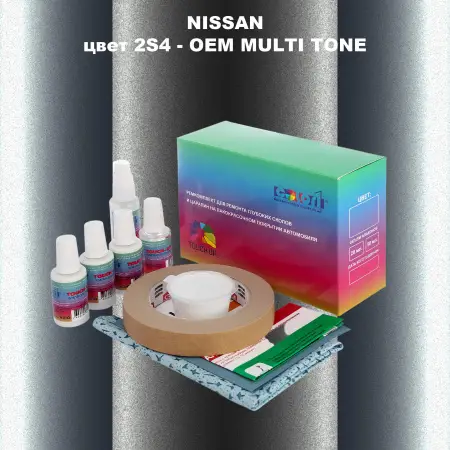 Ремкомплект для ремонта глубоких сколов и царапин NISSAN, цвет 2S4 - 2-х цветное покрытие