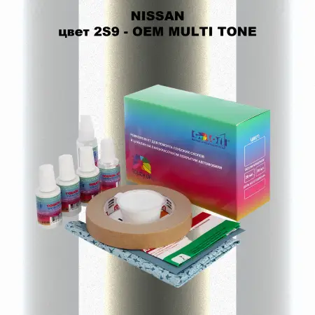 Ремкомплект для ремонта глубоких сколов и царапин NISSAN, цвет 2S9 - 2-х цветное покрытие