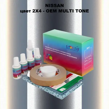 Ремкомплект для ремонта глубоких сколов и царапин NISSAN, цвет 2X4 - 2-х цветное покрытие