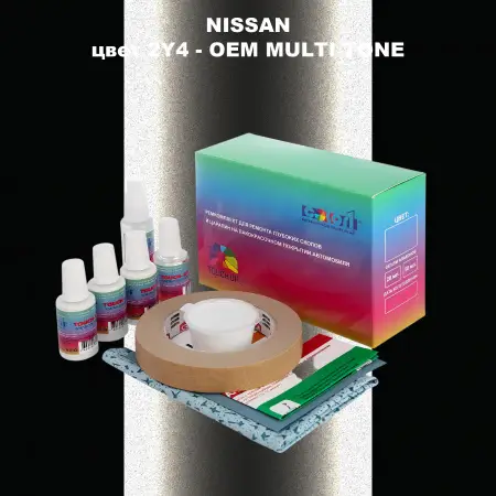 Ремкомплект для ремонта глубоких сколов и царапин NISSAN, цвет 2Y4 - 2-х цветное покрытие