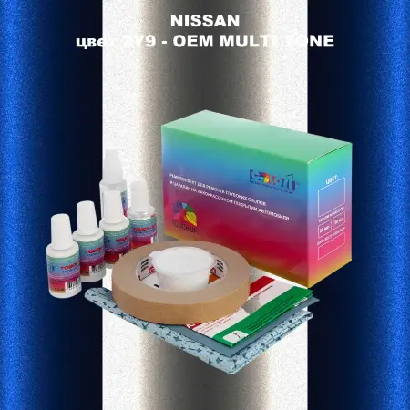 Ремкомплект для ремонта глубоких сколов и царапин NISSAN, цвет 2Y9 - 2-х цветное покрытие