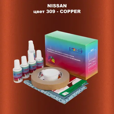 Ремкомплект для ремонта глубоких сколов и царапин NISSAN, цвет 309 - COPPER