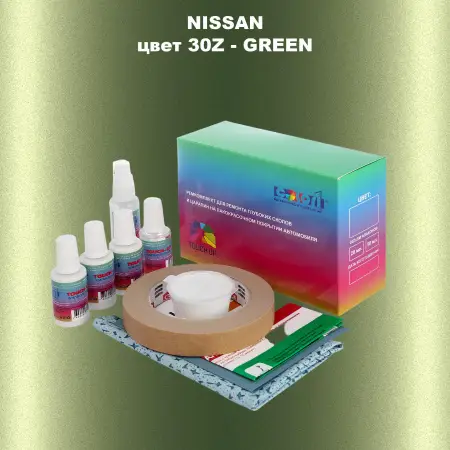 Ремкомплект для ремонта глубоких сколов и царапин NISSAN, цвет 30Z - GREEN
