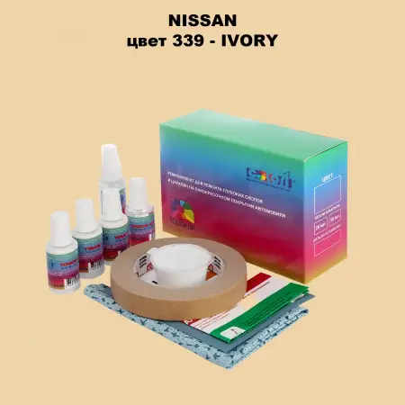 Ремкомплект для ремонта глубоких сколов и царапин NISSAN, цвет 339 - IVORY