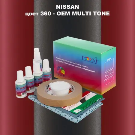 Ремкомплект для ремонта глубоких сколов и царапин NISSAN, цвет 360 - 2-х цветное покрытие