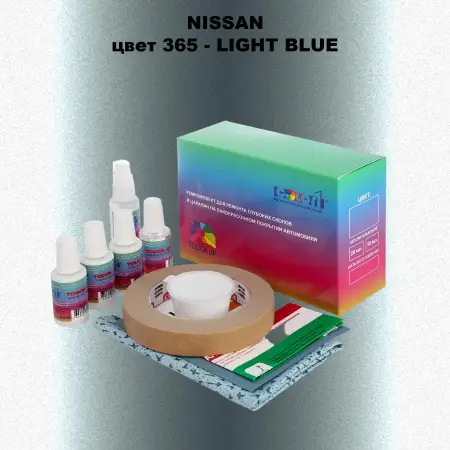 Ремкомплект для ремонта глубоких сколов и царапин NISSAN, цвет 365 - LIGHT BLUE