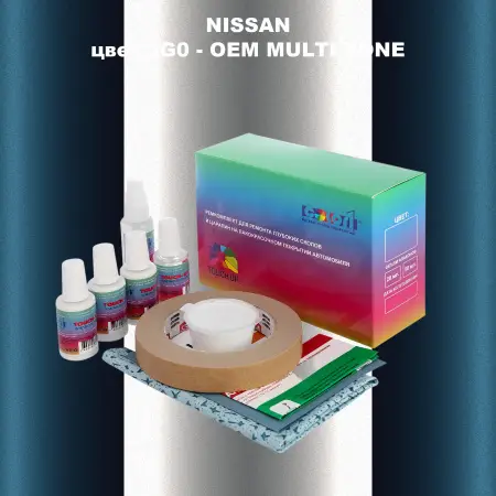 Ремкомплект для ремонта глубоких сколов и царапин NISSAN, цвет 3G0 - 2-х цветное покрытие