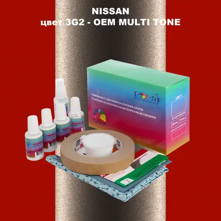 Ремкомплект для ремонта глубоких сколов и царапин NISSAN, цвет 3G2 - 2-х цветное покрытие