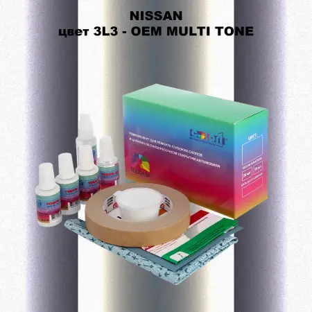 Ремкомплект для ремонта глубоких сколов и царапин NISSAN, цвет 3L3 - 2-х цветное покрытие
