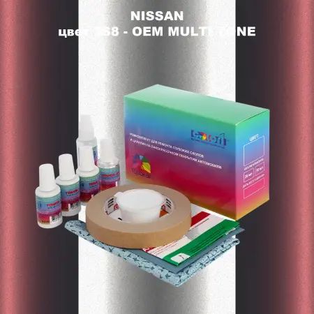 Ремкомплект для ремонта глубоких сколов и царапин NISSAN, цвет 3S8 - 2-х цветное покрытие