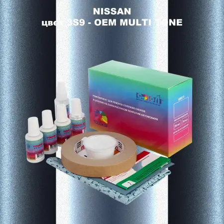 Ремкомплект для ремонта глубоких сколов и царапин NISSAN, цвет 3S9 - 2-х цветное покрытие