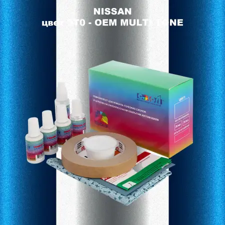 Ремкомплект для ремонта глубоких сколов и царапин NISSAN, цвет 3T0 - 2-х цветное покрытие