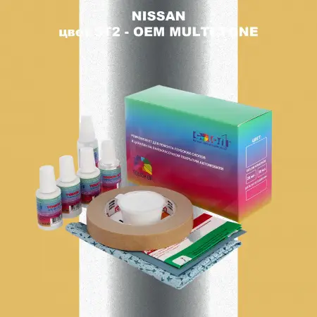 Ремкомплект для ремонта глубоких сколов и царапин NISSAN, цвет 3T2 - 2-х цветное покрытие