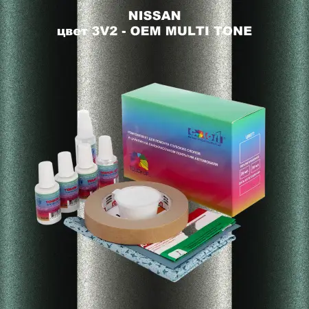 Ремкомплект для ремонта глубоких сколов и царапин NISSAN, цвет 3V2 - 2-х цветное покрытие