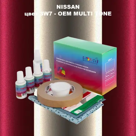 Ремкомплект для ремонта глубоких сколов и царапин NISSAN, цвет 3W7 - 2-х цветное покрытие