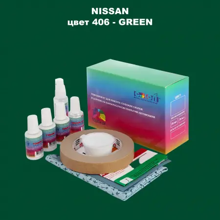 Ремкомплект для ремонта глубоких сколов и царапин NISSAN, цвет 406 - GREEN