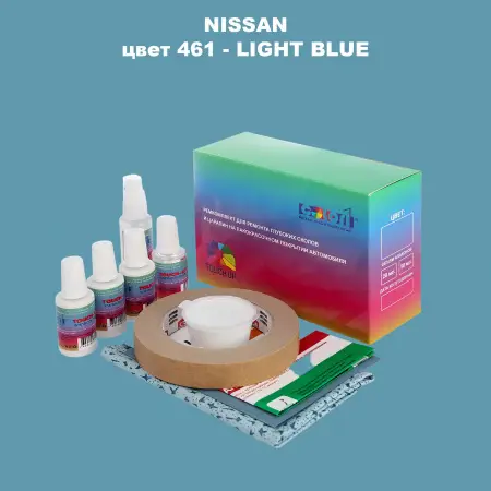 Ремкомплект для ремонта глубоких сколов и царапин NISSAN, цвет 461 - LIGHT BLUE