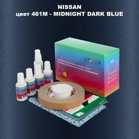 Ремкомплект для ремонта глубоких сколов и царапин NISSAN, цвет 461M - MIDNIGHT DARK BLUE