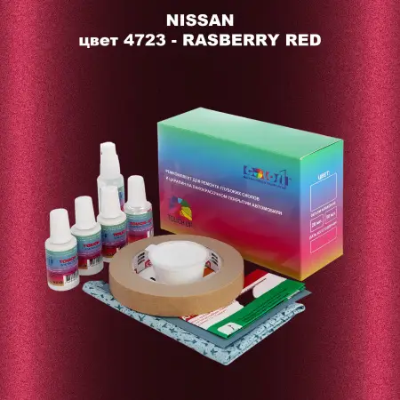 Ремкомплект для ремонта глубоких сколов и царапин NISSAN, цвет 4723 - RASBERRY RED
